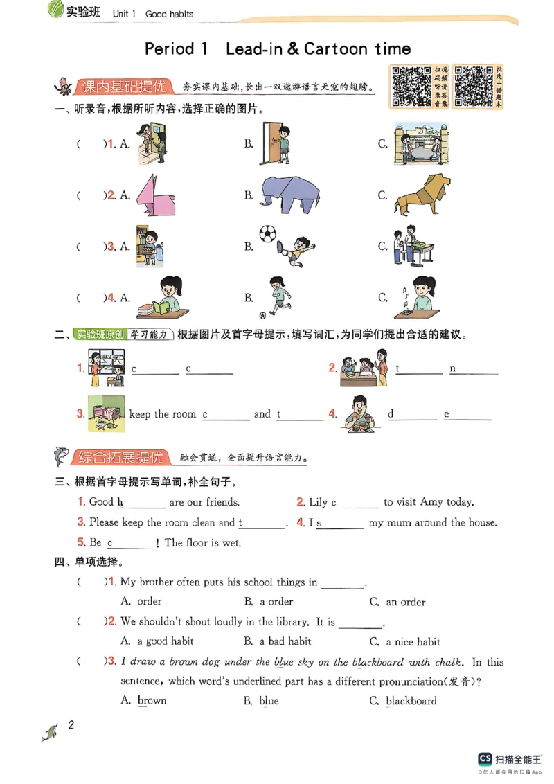 《实验班提优训练译林5主书_小初高学习资料合集（每天更新）_2026秋《实验班提优训练》3-6年级上册_英语《实验班提优训练》译林26秋_26秋5上英语《实验班提优训练》（译林版）》第9页预览