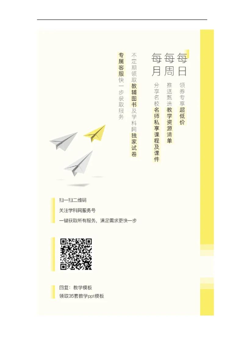 《三（上）数学（青岛六三版）第三单元课时练习_小学1-6年级全科全套_1-6年级全科上册_三年级_数学_三年级数学（青岛六三版）_青岛六三数学三上课时练习》第4页预览