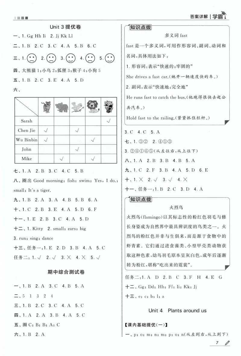 《英语答案RJ3_小初高学习资料合集（每天更新）_2026秋《5星学霸》1-6年级上册全科_26秋3上英语《五星学霸》（人教版）》第9页预览