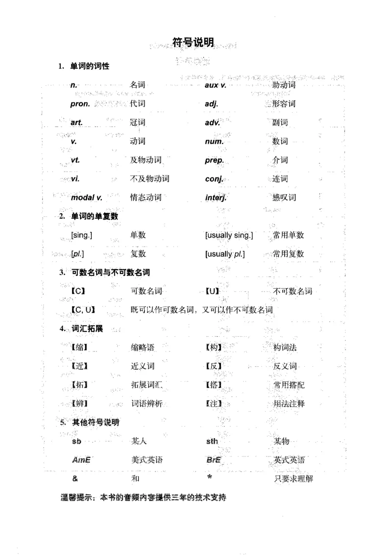 《终极学案-英语-7上沪教版_初中全科目同步习题+精品试卷（7-9年级）(1)_25秋初中英语《同步习题+精品试卷》_初中英语（沪教牛津版）试卷_量点-终极学案-初中英语（2026沪教版7-9年级上册）》第7页预览