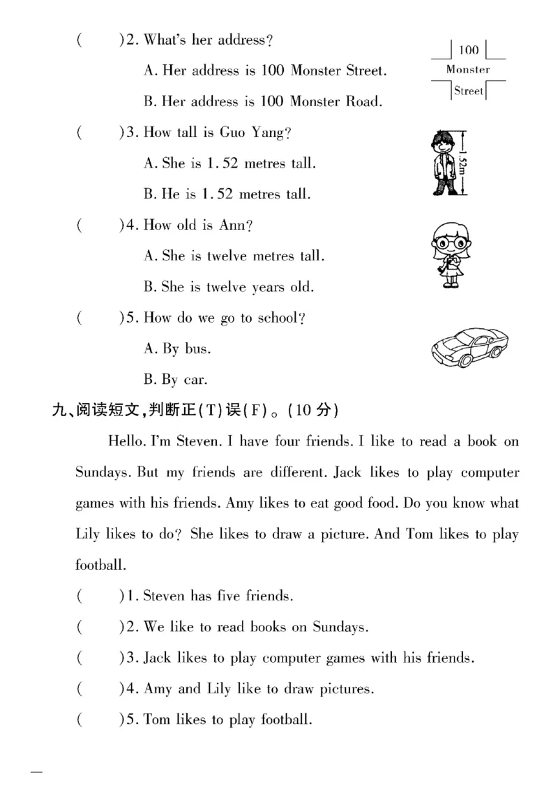 《四年级下英语(冀教版)教育世家状元卷(3-4单元)专项和期末_小学1-6年级全科全套_1-6年级全科下册_四年级_四年级下英语_英语四下冀教版》第8页预览