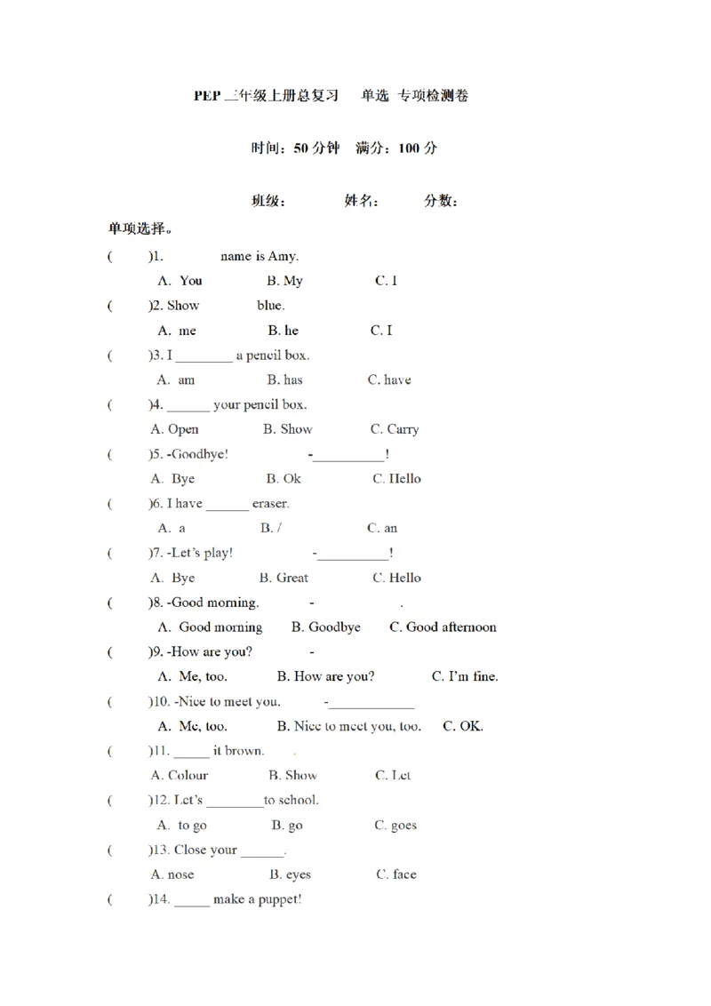 《三（上）英语（人教PEP）期末专项卷-单选_小学1-6年级全科全套_1-6年级全科上册_三年级_英语_A三年级英语（人教PEP）_人教PEP英语三上专项练习》第1页预览