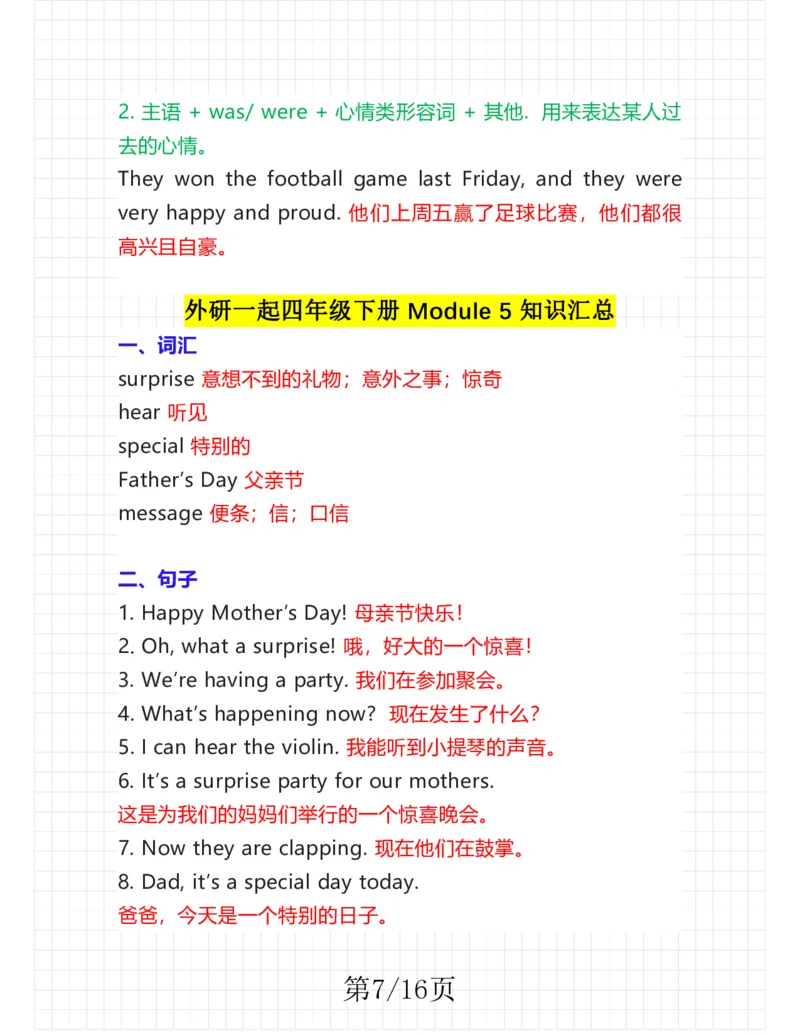 《四年级下册（外研一起）考点整理(1)_小学1-6年级全科全套_1-6年级全科下册_四年级_四年级下英语_英语四下外研一起》第7页预览