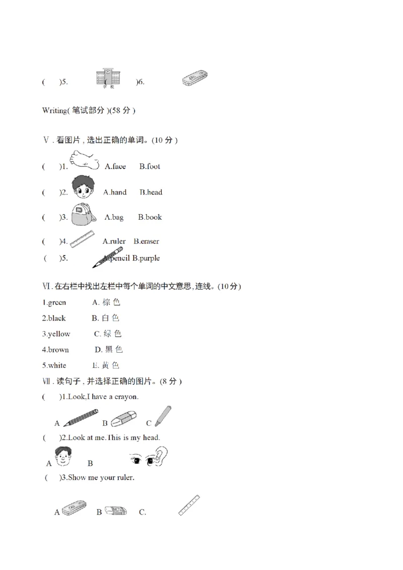 《三（上）英语（人教版PEP）期中测试B卷_小学1-6年级全科全套_1-6年级全科上册_三年级_英语_A三年级英语（人教PEP）_人教PEP英语三上期中试卷_三（上）英语（人教版PEP）期中测试B卷》第2页预览