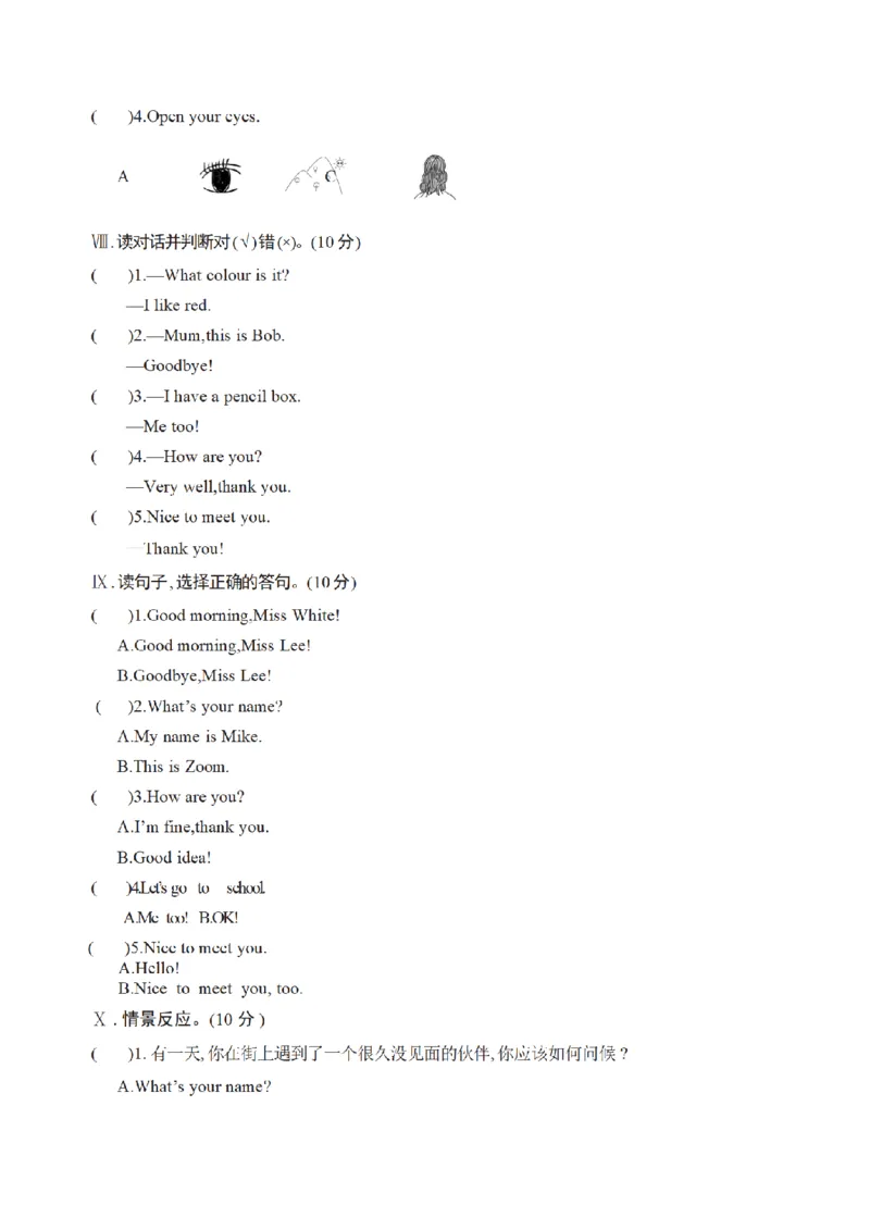 《三（上）英语（人教版PEP）期中测试B卷_小学1-6年级全科全套_1-6年级全科上册_三年级_英语_A三年级英语（人教PEP）_人教PEP英语三上期中试卷_三（上）英语（人教版PEP）期中测试B卷》第3页预览