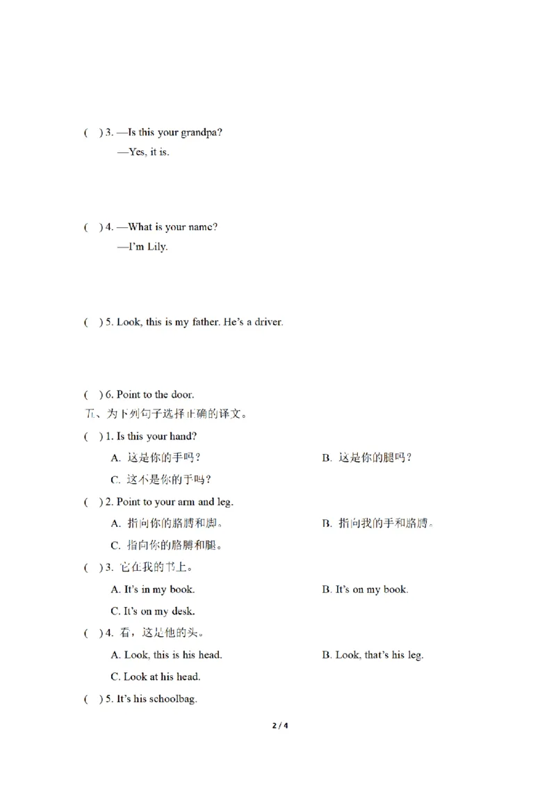 《三（上）英语（外研三起）课时同步检测-Module10_小学1-6年级全科全套_1-6年级全科上册_三年级_英语_A三年级英语（外研三起）_外研三起英语三上课时练习》第2页预览