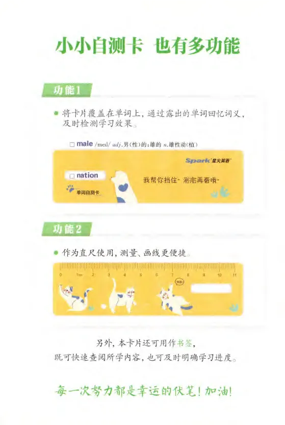 《星火英语高中英语同步词汇_小初高学习资料合集（每天更新）_星火英语高中英语同步词汇》第2页预览