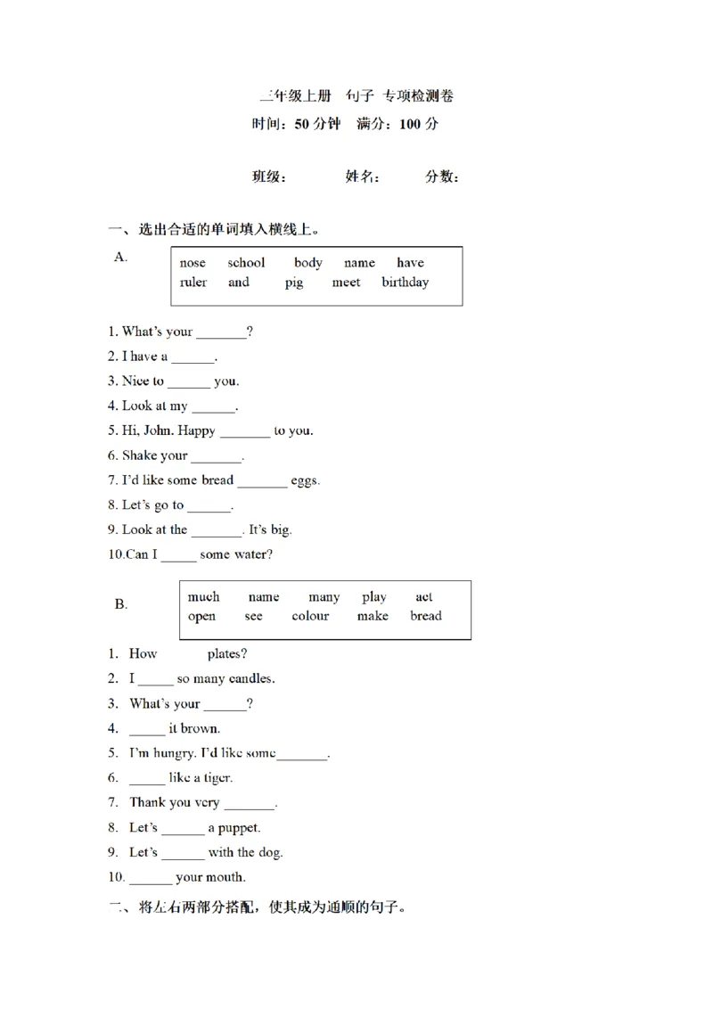 《三（上）英语（人教PEP）期末专项卷-句子_小学1-6年级全科全套_1-6年级全科上册_三年级_英语_A三年级英语（人教PEP）_人教PEP英语三上专项练习》第1页预览