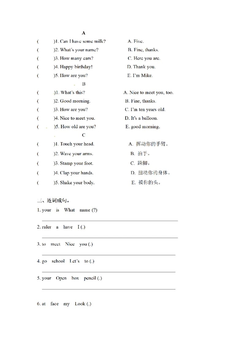 《三（上）英语（人教PEP）期末专项卷-句子_小学1-6年级全科全套_1-6年级全科上册_三年级_英语_A三年级英语（人教PEP）_人教PEP英语三上专项练习》第2页预览