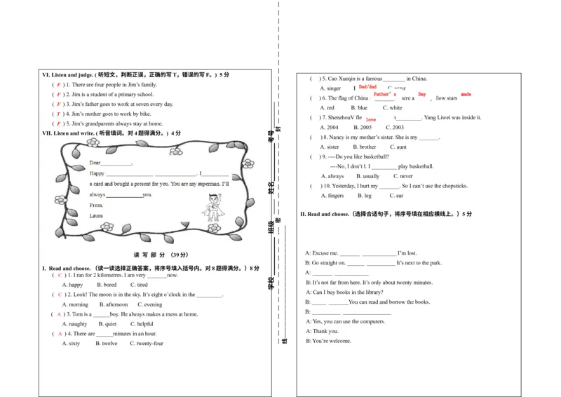 《外研社(一年级起点)六年级下册期末英语毕业试卷_小学1-6年级全科全套_1-6年级全科下册_六年级_英语_英语六下外研版1起》第2页预览