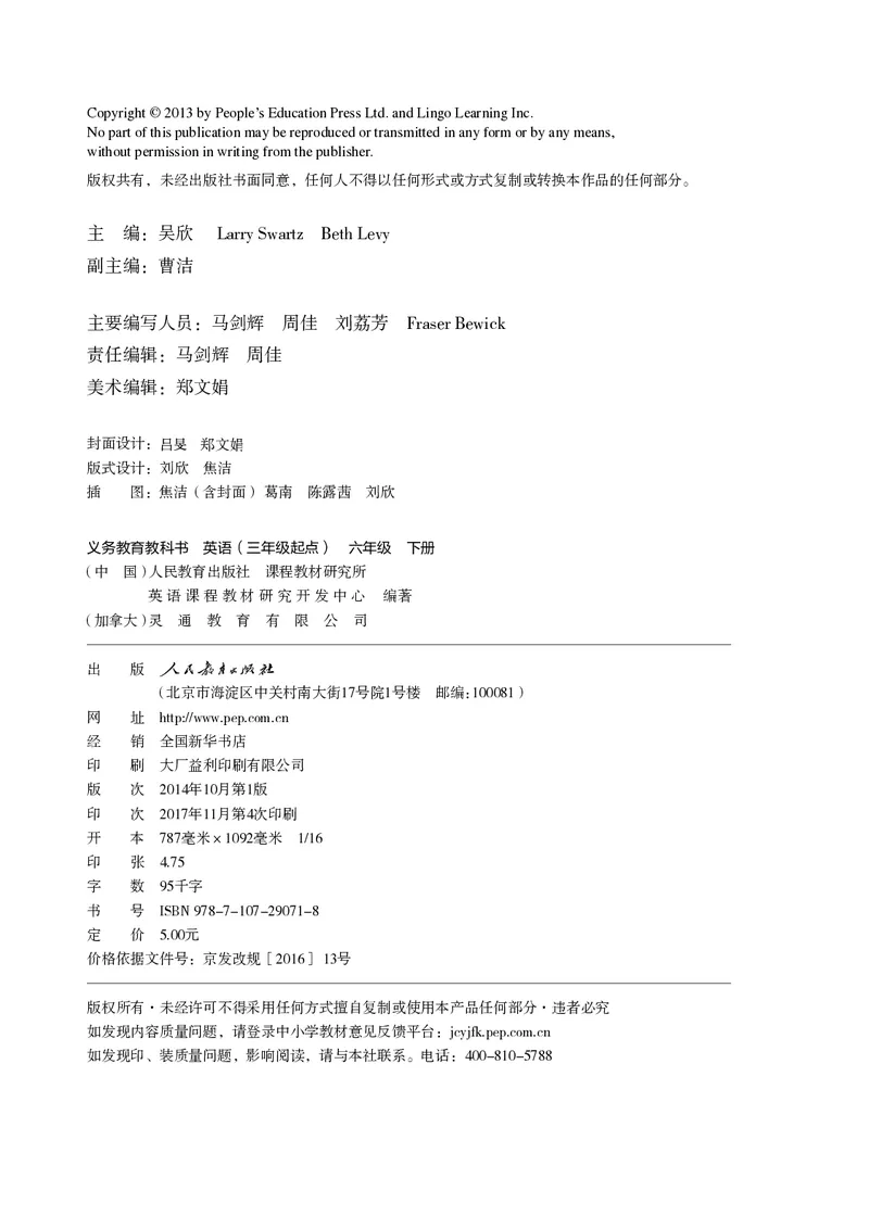 《小学英语（PEP版）6B_小学1-6年级全科全套_2025更新专题（含教材）_寒假预复习必备资料2024新版小学教材电子版_小学英语_人教版pep（无水印）》第3页预览