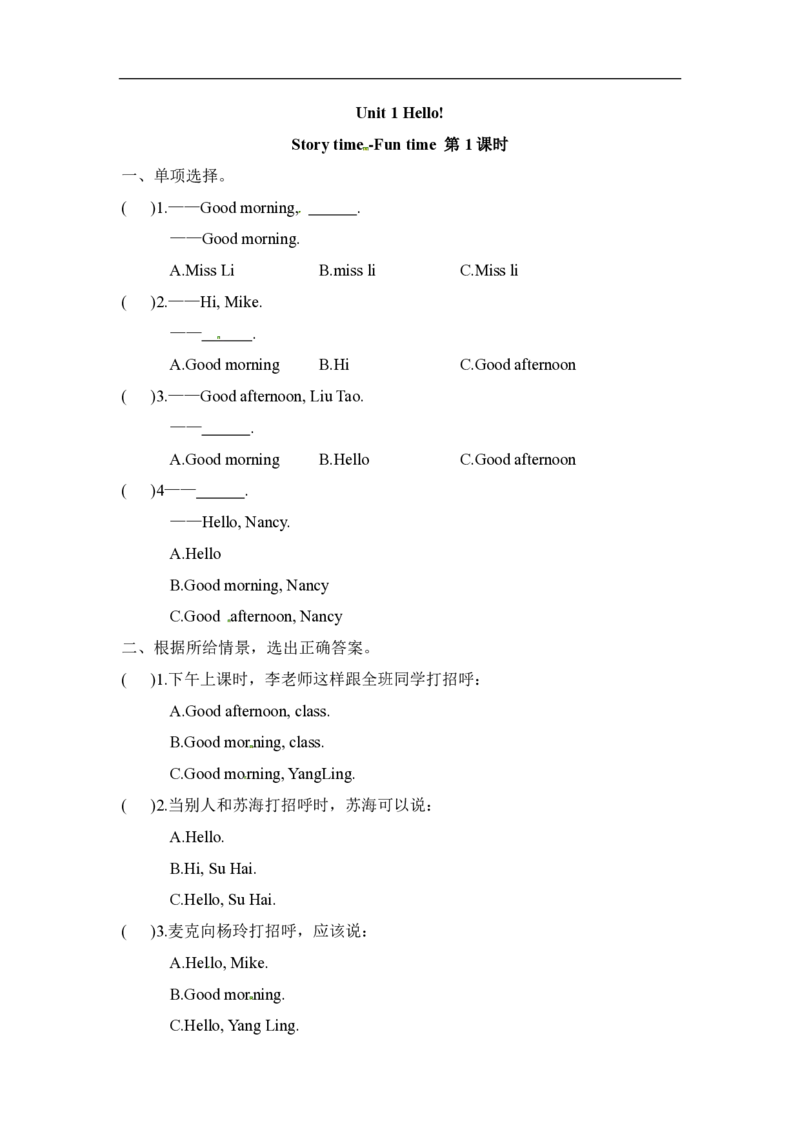 《三（上）英语（译林三起）一课一练-Unit1Hello！_小学1-6年级全科全套_1-6年级全科上册_三年级_英语_A三年级英语（译林版）_译林英语三上课时练习_同步练习第1套（16份）》第1页预览