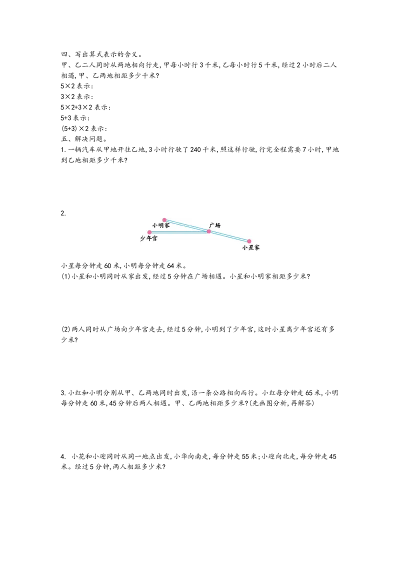 《四（上）青岛版数学第六单元测试卷.1_小学1-6年级全科全套_1-6年级全科上册_四年级_四上数学_四上数学青岛版数学单元期末期中检测卷》第2页预览