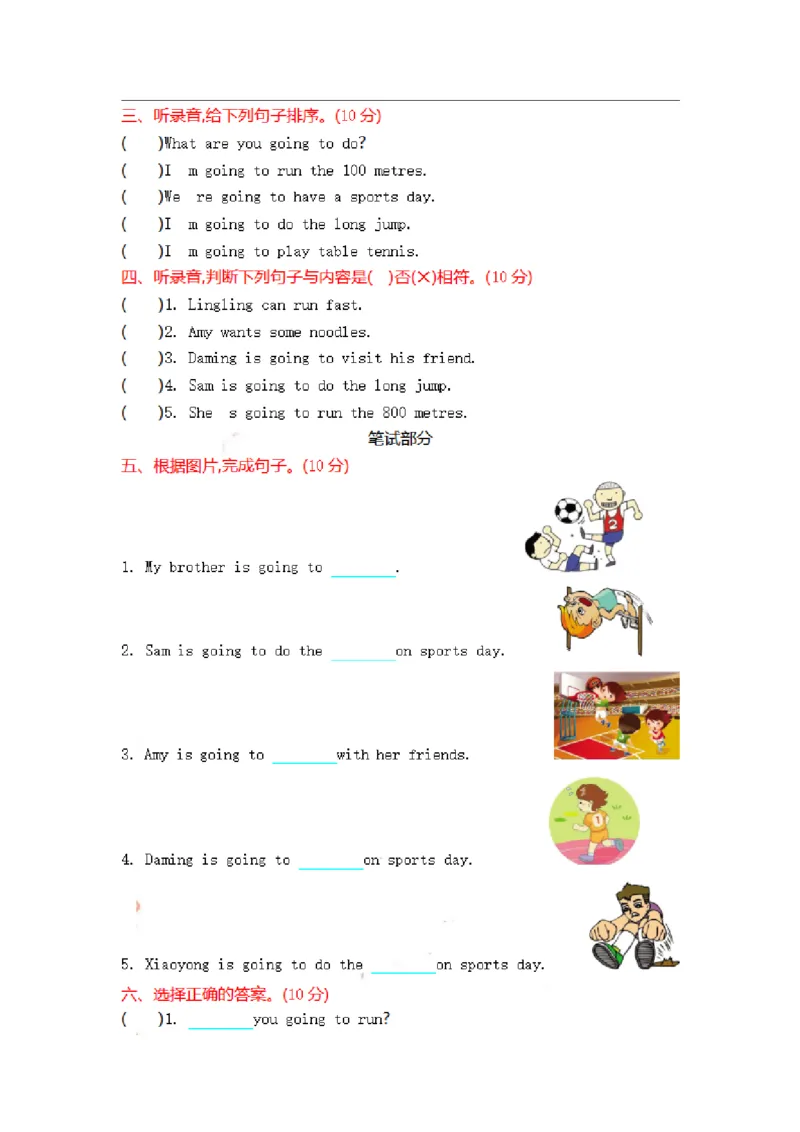 《四（上）外研版英语Module9测试卷_小学1-6年级全科全套_1-6年级全科上册_四年级_四上英语_四上英语外研版英语重点与练习》第2页预览