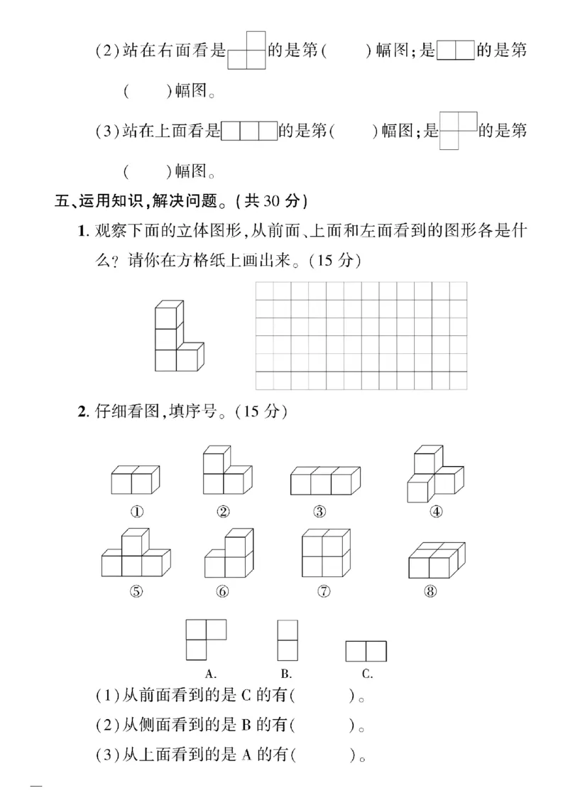 《四年级下数学(冀教版)教育世家状元卷(1-4单元)_小学1-6年级全科全套_1-6年级全科下册_四年级_四年级下数学_数学四下冀教版》第4页预览
