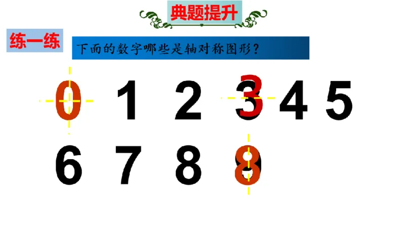《三（上）数学（苏教版）第6单元知识点考点梳理_小学1-6年级全科全套_1-6年级全科上册_三年级_数学_三年级数学（苏教版）_苏教数学三上知识总结》第10页预览