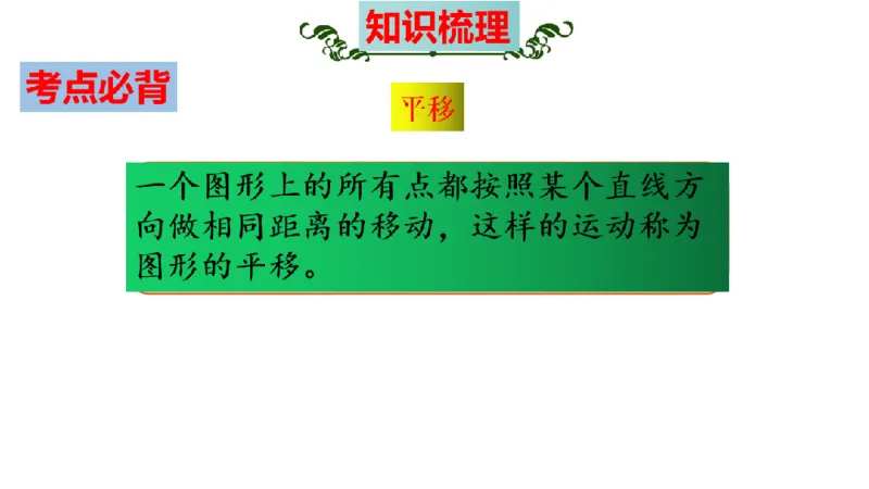 《三（上）数学（苏教版）第6单元知识点考点梳理_小学1-6年级全科全套_1-6年级全科上册_三年级_数学_三年级数学（苏教版）_苏教数学三上知识总结》第5页预览