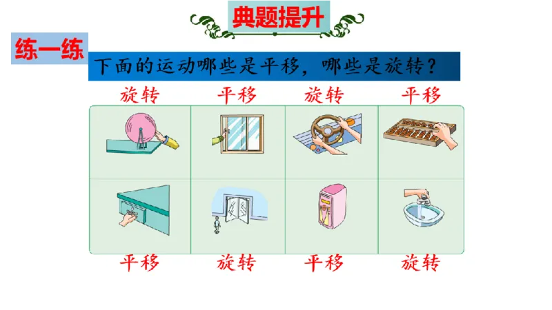 《三（上）数学（苏教版）第6单元知识点考点梳理_小学1-6年级全科全套_1-6年级全科上册_三年级_数学_三年级数学（苏教版）_苏教数学三上知识总结》第9页预览