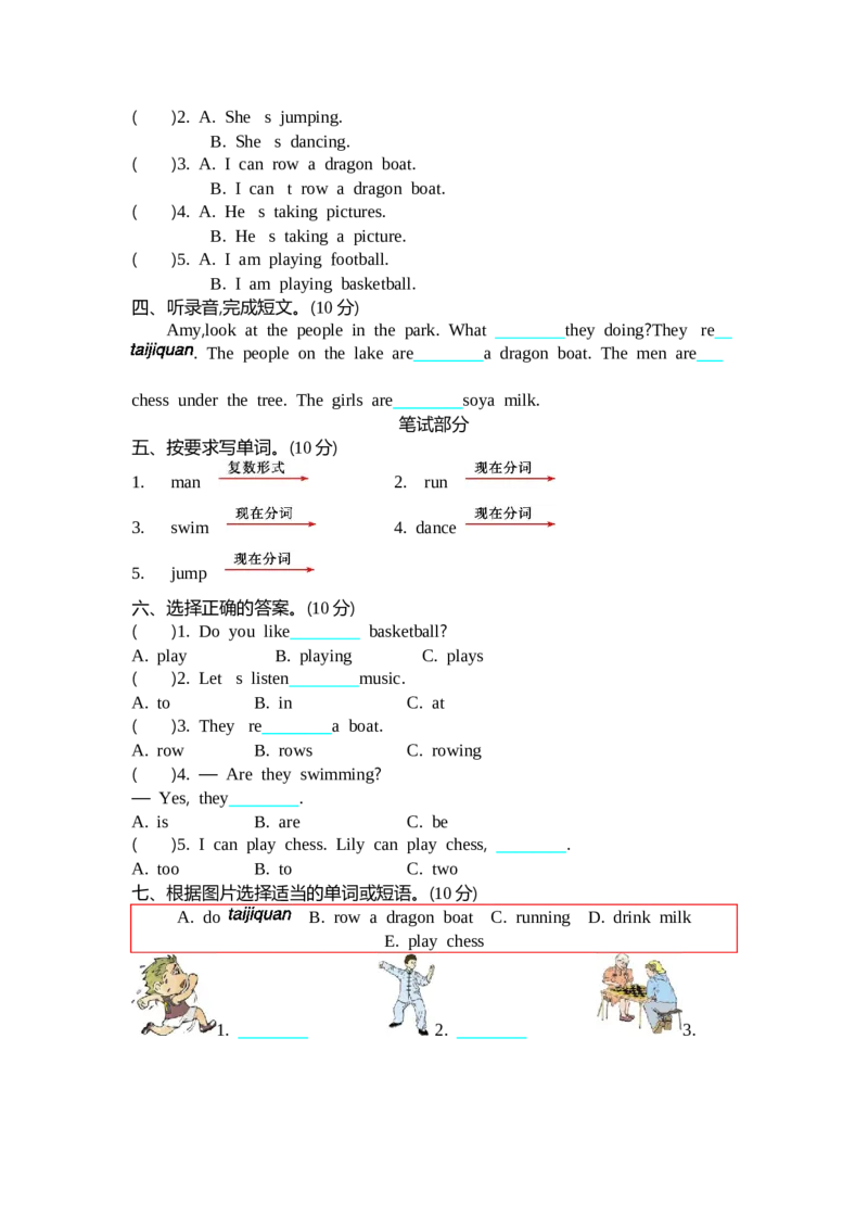 《四（上）外研版英语Module3单元试卷_小学1-6年级全科全套_1-6年级全科上册_四年级_四上英语_四上英语外研版英语重点与练习》第2页预览