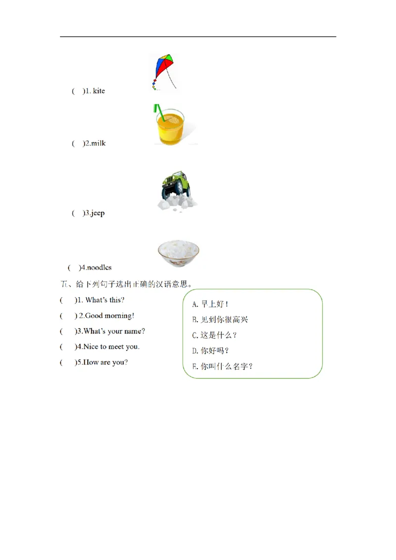 《三（上）英语（人教PEP）课时练习-Unit4Weloveanimals_小学1-6年级全科全套_1-6年级全科上册_三年级_英语_A三年级英语（人教PEP）_人教PEP英语三上课时练习》第10页预览