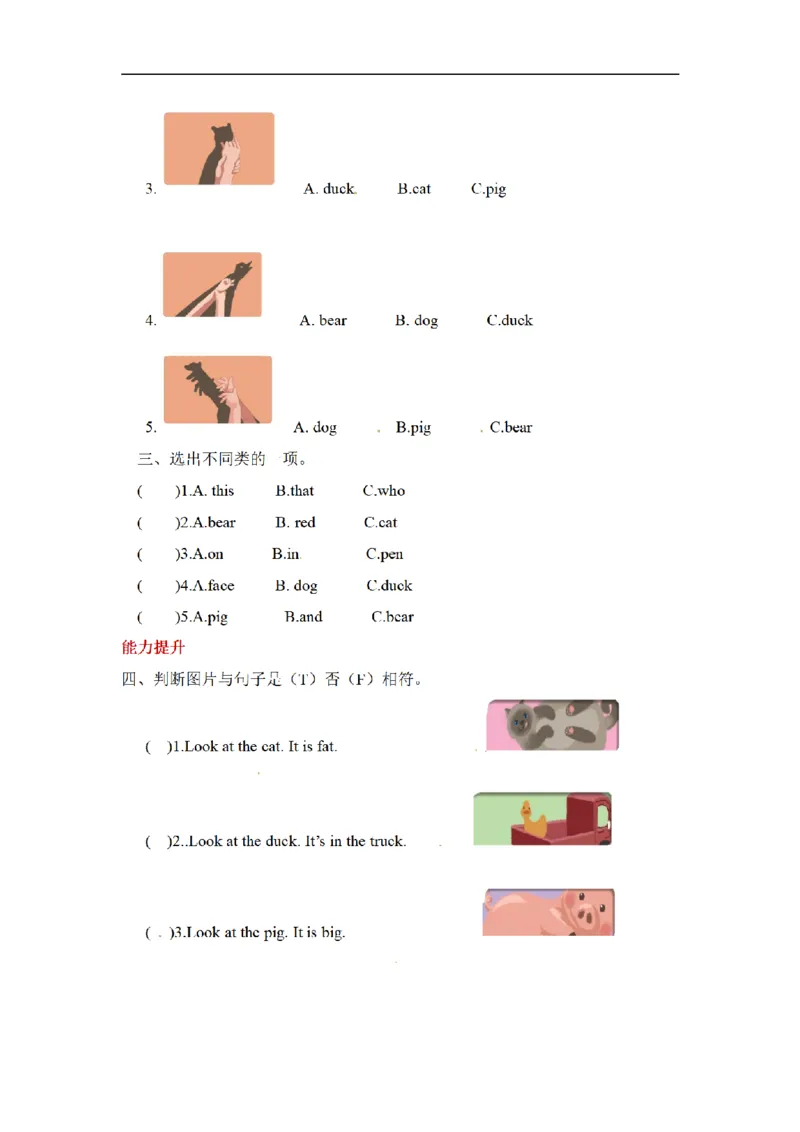 《三（上）英语（人教PEP）课时练习-Unit4Weloveanimals_小学1-6年级全科全套_1-6年级全科上册_三年级_英语_A三年级英语（人教PEP）_人教PEP英语三上课时练习》第6页预览