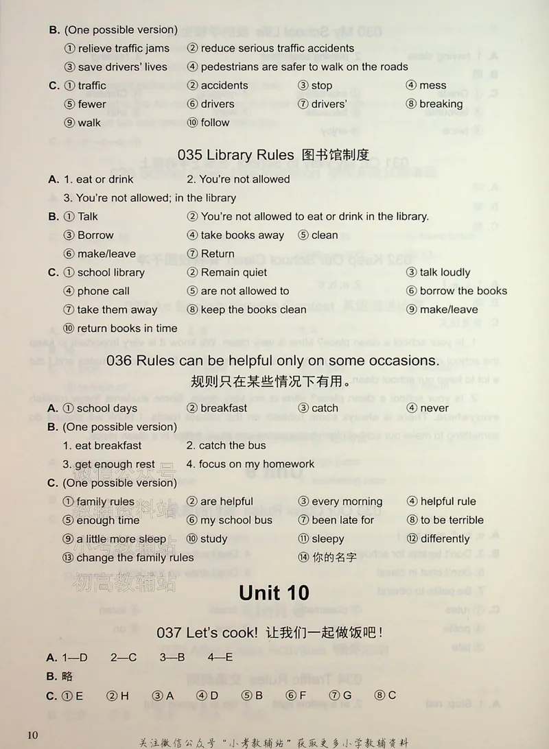 《写霸小学英语写作128篇六年级答案_小初高学习资料合集（每天更新）_写霸（小学英语写作128篇）》第10页预览
