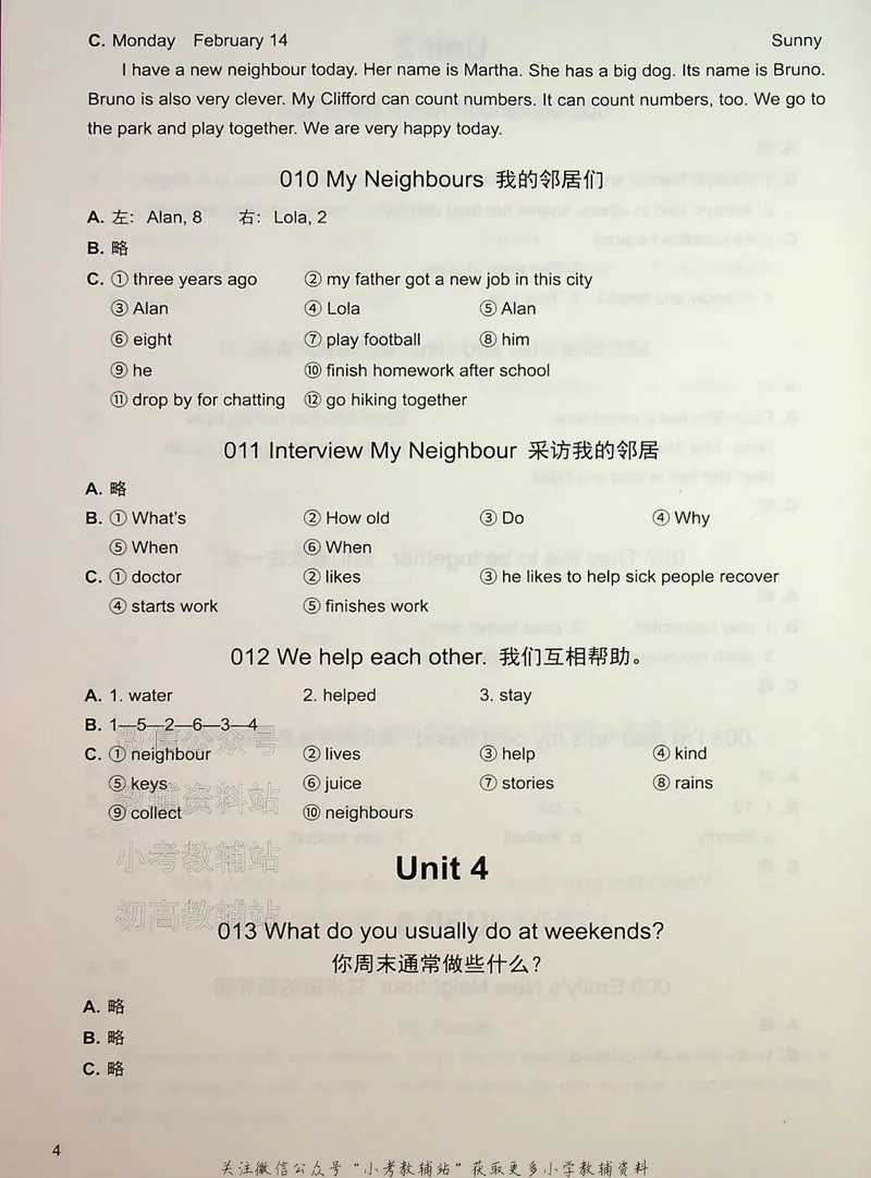 《写霸小学英语写作128篇六年级答案_小初高学习资料合集（每天更新）_写霸（小学英语写作128篇）》第4页预览