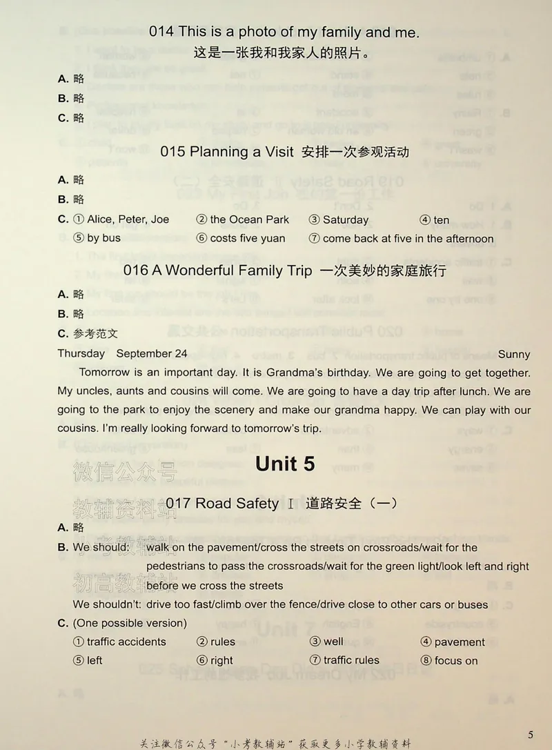 《写霸小学英语写作128篇六年级答案_小初高学习资料合集（每天更新）_写霸（小学英语写作128篇）》第5页预览