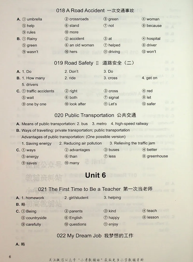 《写霸小学英语写作128篇六年级答案_小初高学习资料合集（每天更新）_写霸（小学英语写作128篇）》第6页预览