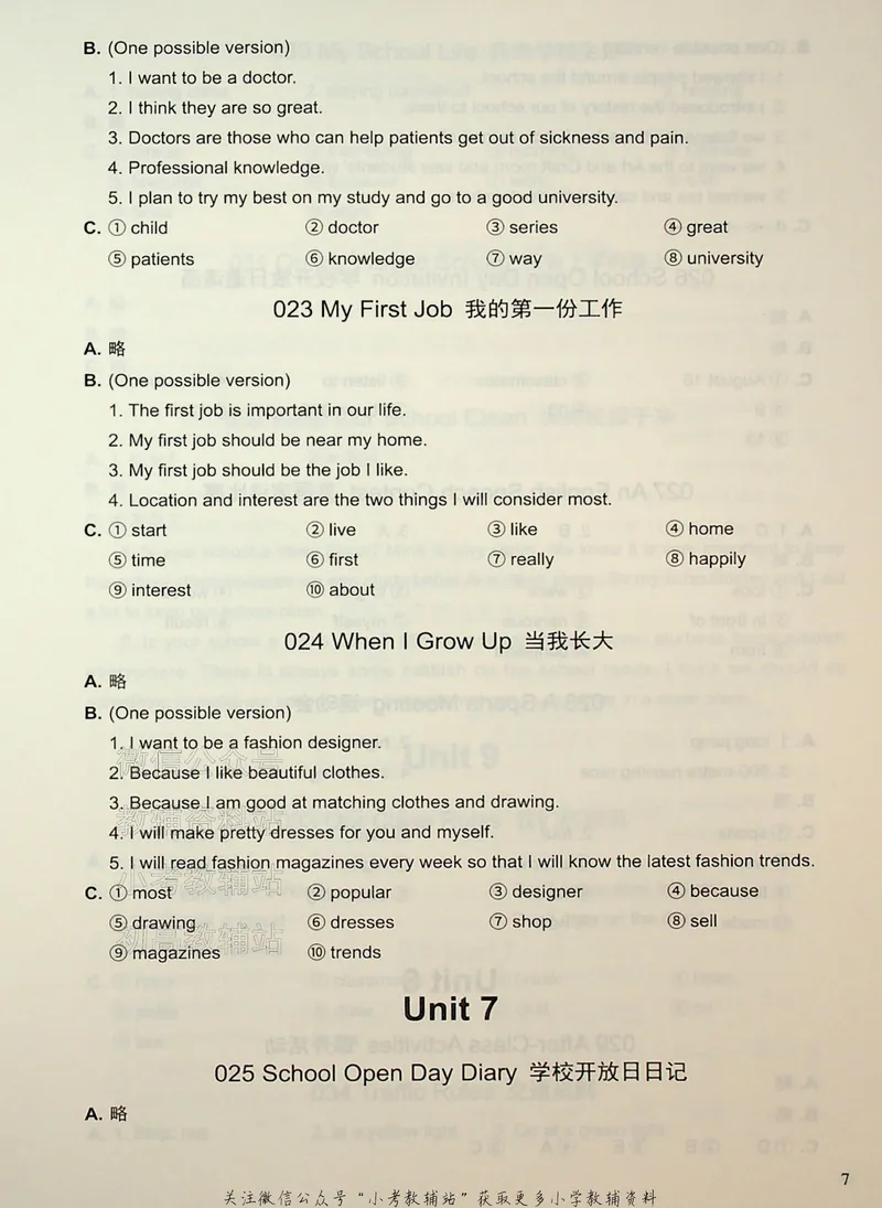 《写霸小学英语写作128篇六年级答案_小初高学习资料合集（每天更新）_写霸（小学英语写作128篇）》第7页预览