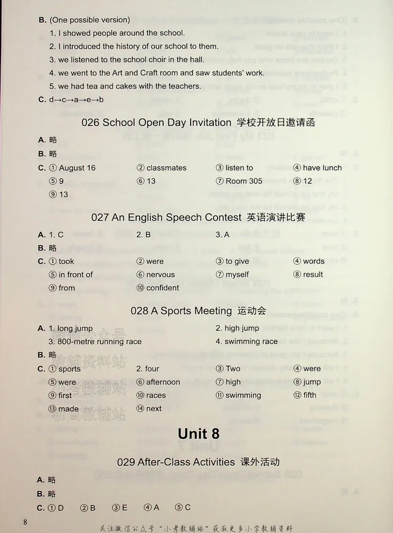 《写霸小学英语写作128篇六年级答案_小初高学习资料合集（每天更新）_写霸（小学英语写作128篇）》第8页预览