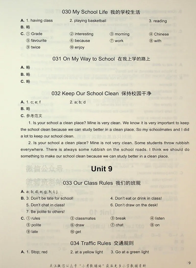 《写霸小学英语写作128篇六年级答案_小初高学习资料合集（每天更新）_写霸（小学英语写作128篇）》第9页预览