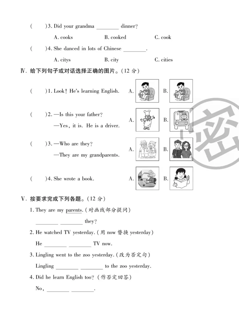 《《状元大考卷》状元大考卷五年级下册英语外研版_小学1-6年级全科全套_1-6年级全科下册_五年级_五年级下英语_英语五下外研版3起》第10页预览
