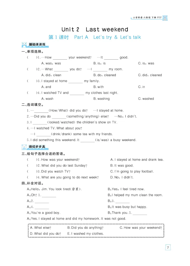 《《黄冈名师天天练》英语6年级（下）PEP版（含单元知识+综合测评卷）_小学1-6年级全科全套_1-6年级全科下册_六年级_英语_英语六下人教PEP版》第10页预览