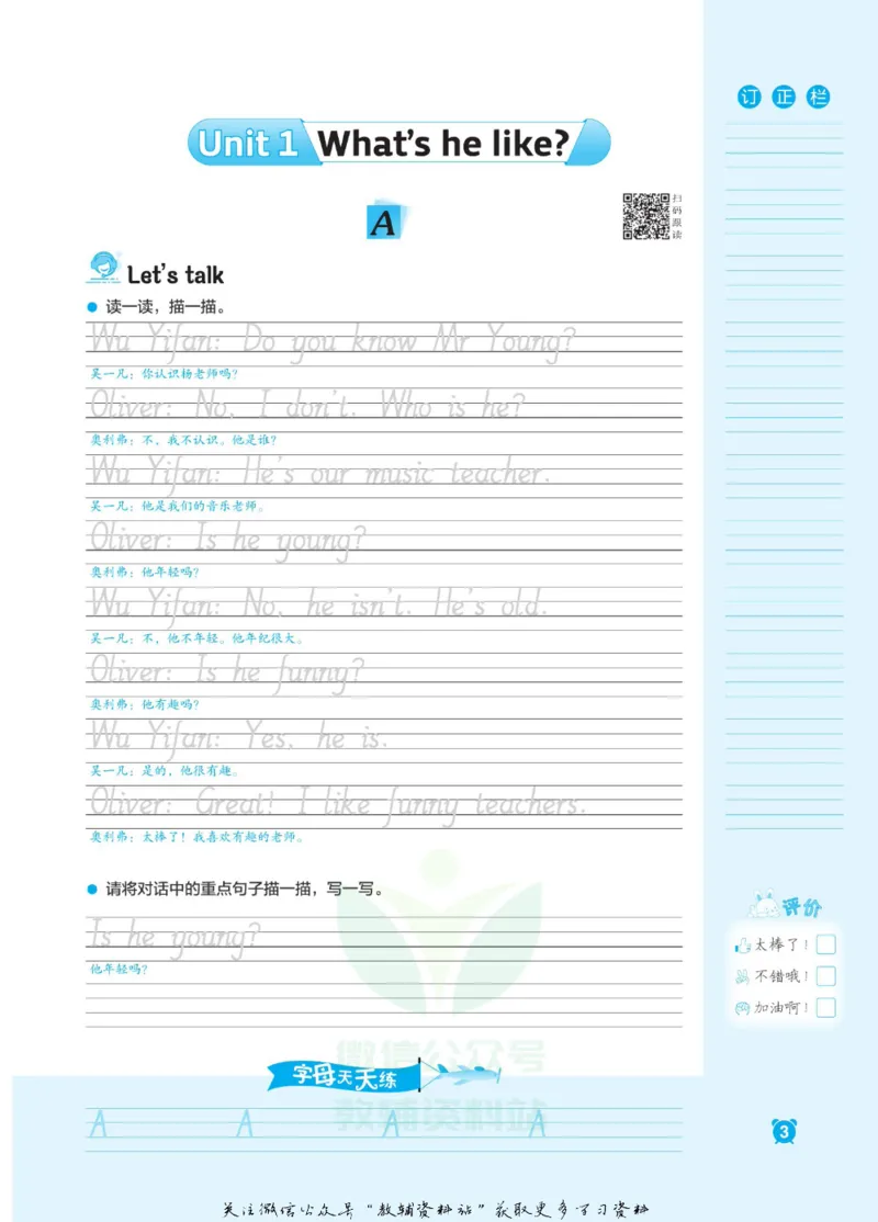 《小学英语字帖五年级上册主书_小初高学习资料合集（每天更新）_小学初中英语字帖·随堂练字与同步默写3-8年级上册》第8页预览