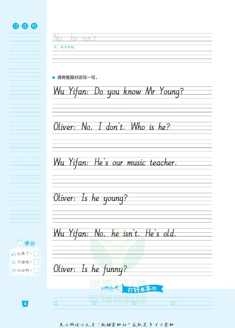《小学英语字帖五年级上册主书_小初高学习资料合集（每天更新）_小学初中英语字帖·随堂练字与同步默写3-8年级上册》第9页预览