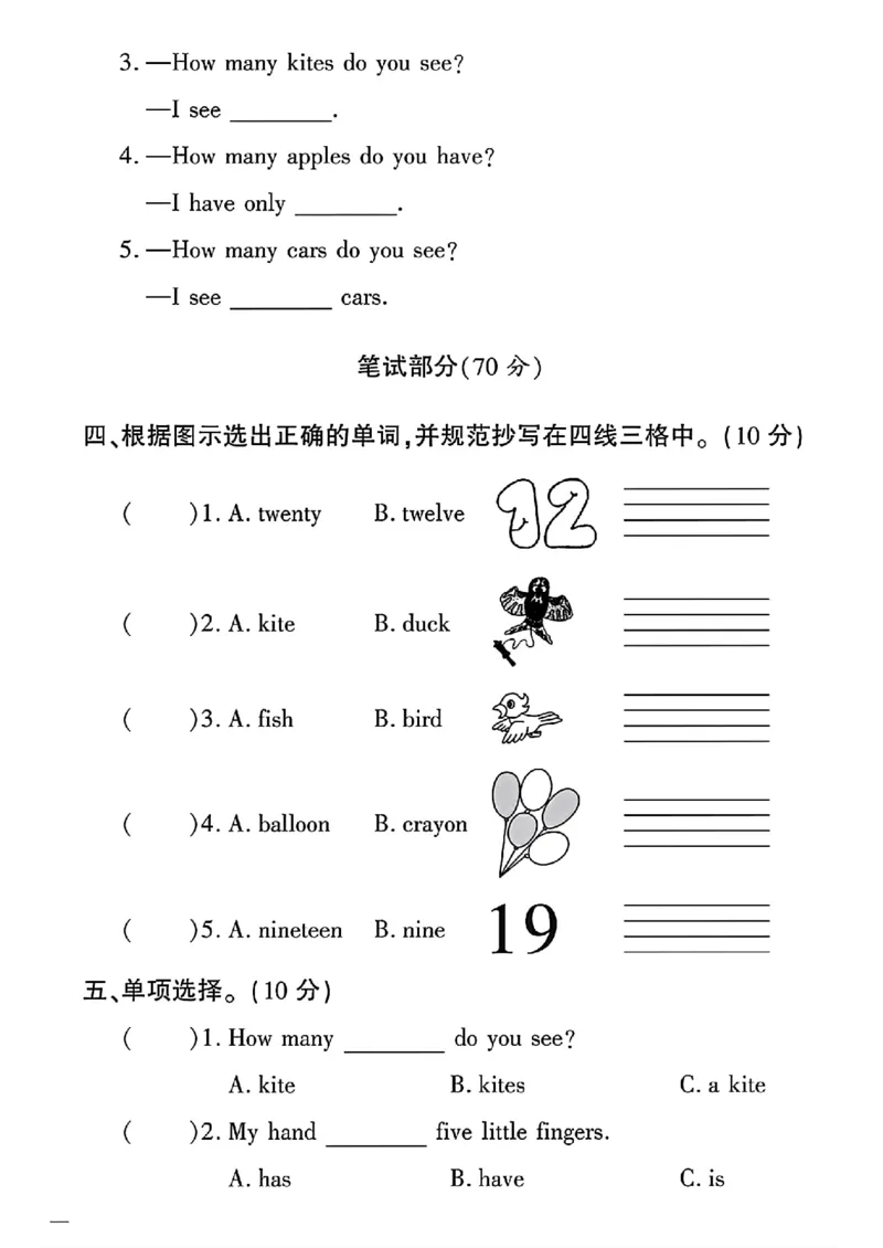 《三年级下英语（人教版）黄冈密卷4-6单元和期末专项_小学1-6年级全科全套_1-6年级全科下册_三年级_三年级下英语_英语三下人教PEP版》第10页预览