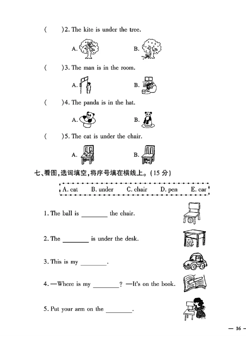 《三年级下英语（人教版）黄冈密卷4-6单元和期末专项_小学1-6年级全科全套_1-6年级全科下册_三年级_三年级下英语_英语三下人教PEP版》第3页预览