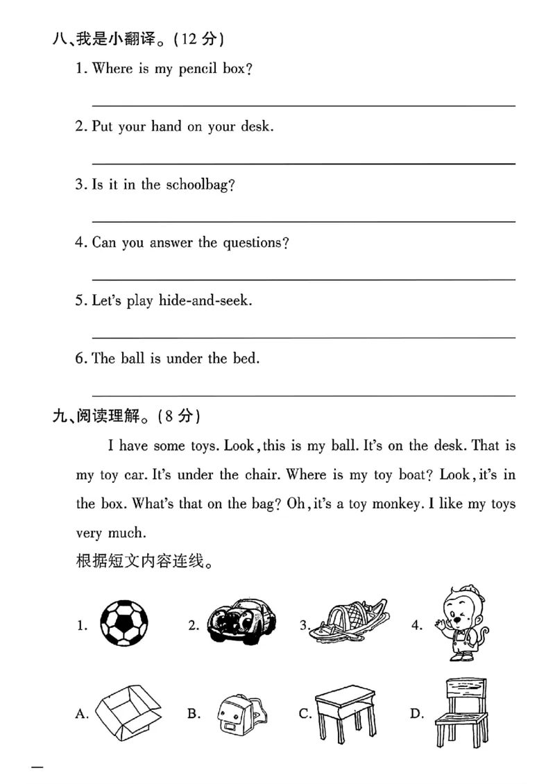 《三年级下英语（人教版）黄冈密卷4-6单元和期末专项_小学1-6年级全科全套_1-6年级全科下册_三年级_三年级下英语_英语三下人教PEP版》第4页预览
