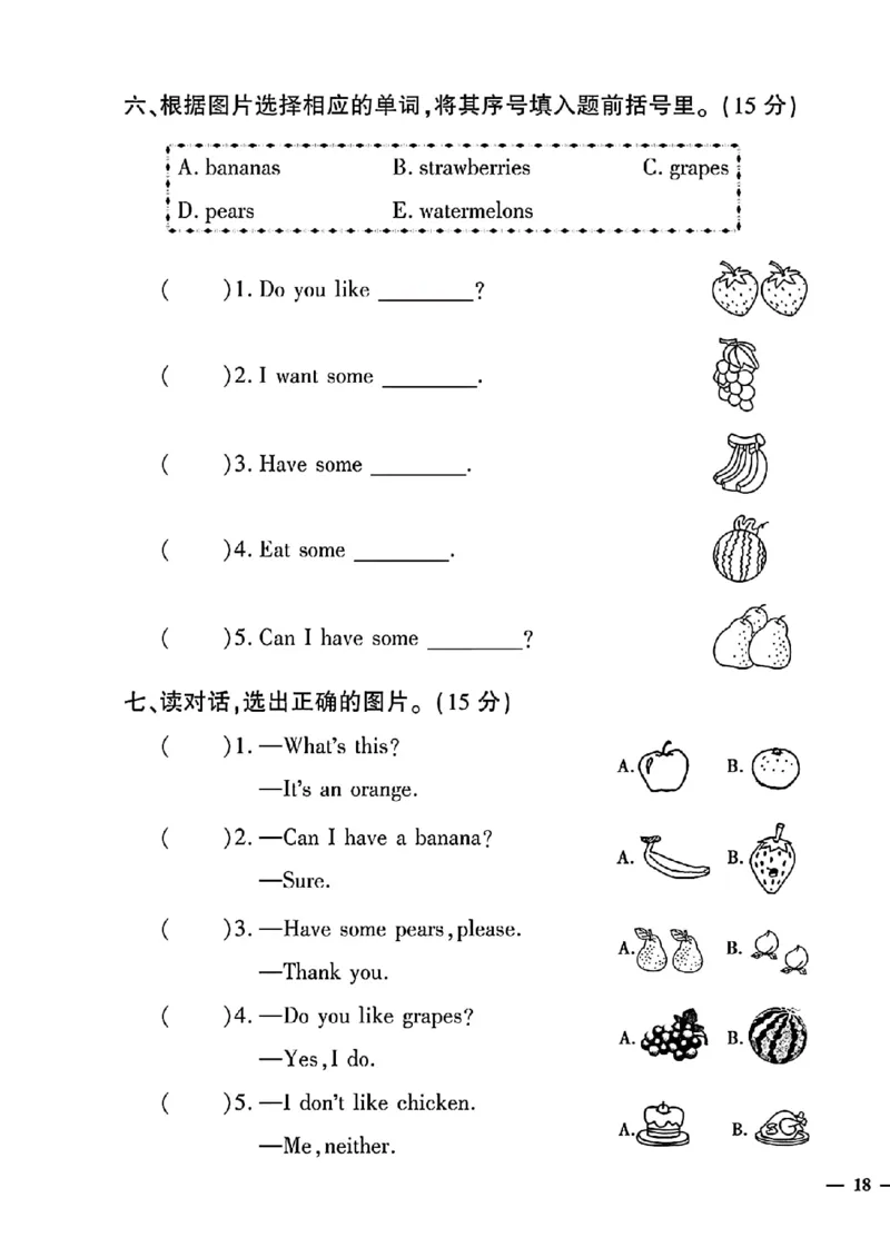 《三年级下英语（人教版）黄冈密卷4-6单元和期末专项_小学1-6年级全科全套_1-6年级全科下册_三年级_三年级下英语_英语三下人教PEP版》第7页预览