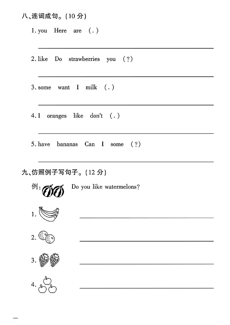 《三年级下英语（人教版）黄冈密卷4-6单元和期末专项_小学1-6年级全科全套_1-6年级全科下册_三年级_三年级下英语_英语三下人教PEP版》第8页预览