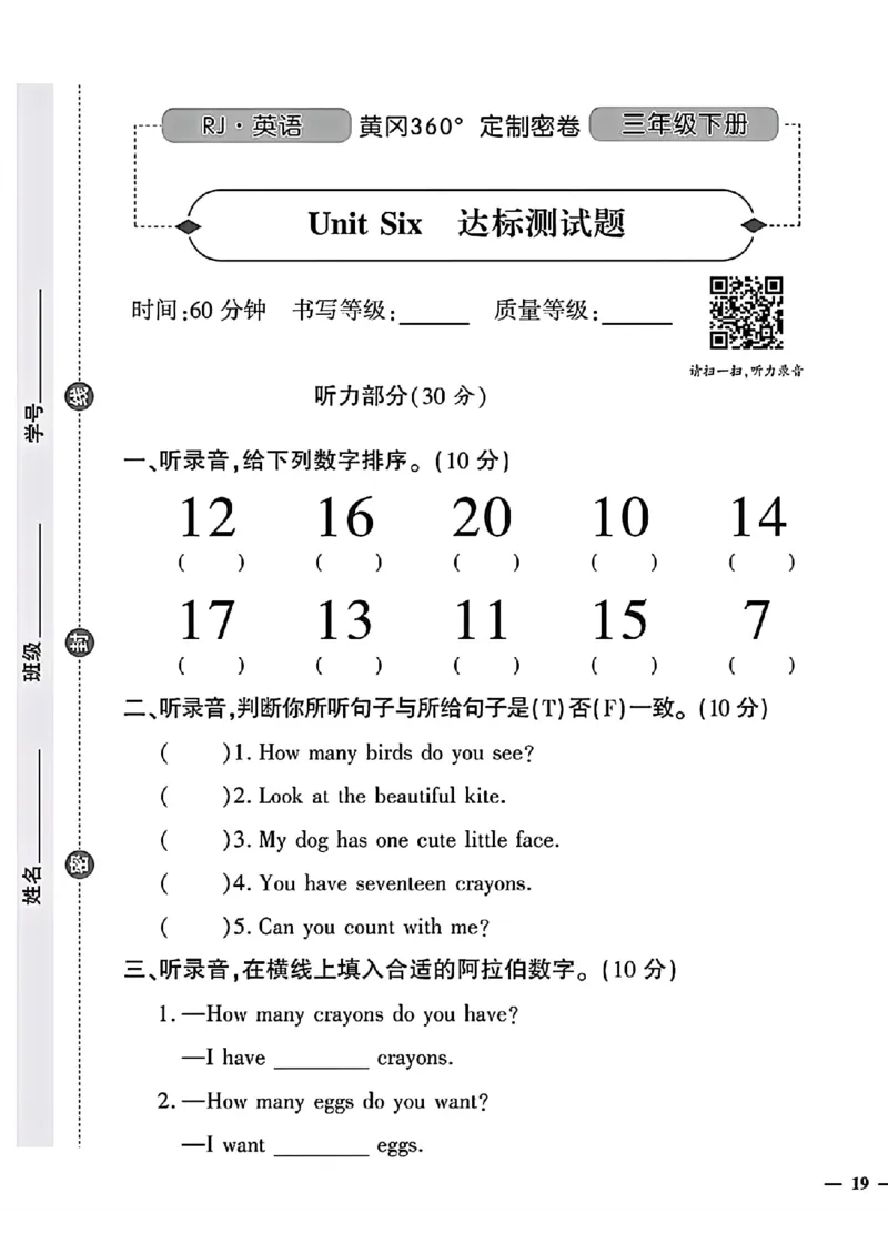 《三年级下英语（人教版）黄冈密卷4-6单元和期末专项_小学1-6年级全科全套_1-6年级全科下册_三年级_三年级下英语_英语三下人教PEP版》第9页预览