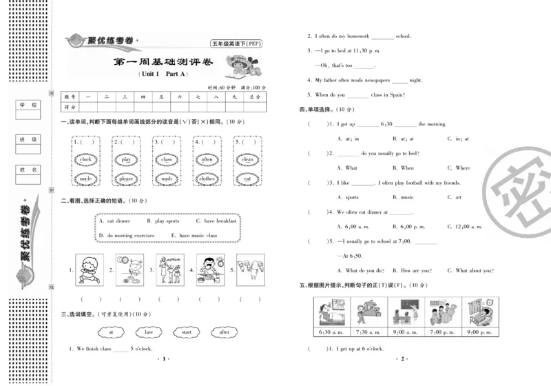 《《聚优练考卷》英语五年级下册RJ_小学1-6年级全科全套_1-6年级全科下册_五年级_五年级下英语_英语五下人教PEP》第2页预览