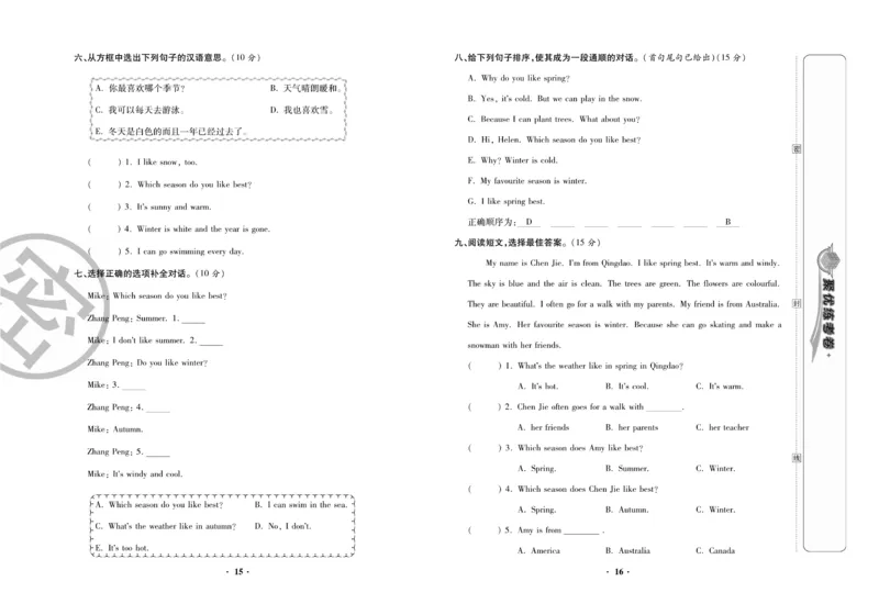 《《聚优练考卷》英语五年级下册RJ_小学1-6年级全科全套_1-6年级全科下册_五年级_五年级下英语_英语五下人教PEP》第9页预览