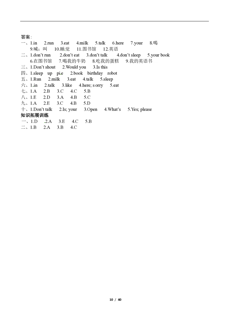 《三年级下册英语1-8单元基础知识默写+重难点突破+知识拓展训练_小学1-6年级全科全套_1-6年级全科下册_三年级_三年级下英语_英语三下译林版》第10页预览