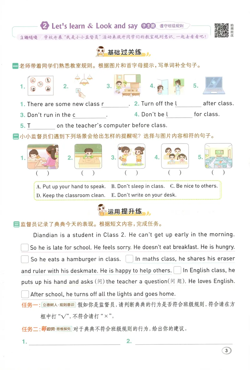 《四年级英语下册人教PEP版26春《典中点》_小初高学习资料合集（每天更新）_2026春英语《小学典中点》人教版+外研版_26春《典中点》英语人教PEP版_四年级英语下册人教PEP版26春《典中点》》第9页预览