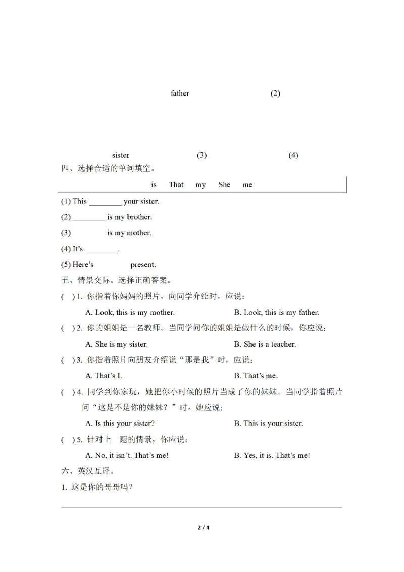 《三（上）英语（外研三起）课时同步检测-Module9_小学1-6年级全科全套_1-6年级全科上册_三年级_英语_A三年级英语（外研三起）_外研三起英语三上课时练习》第2页预览