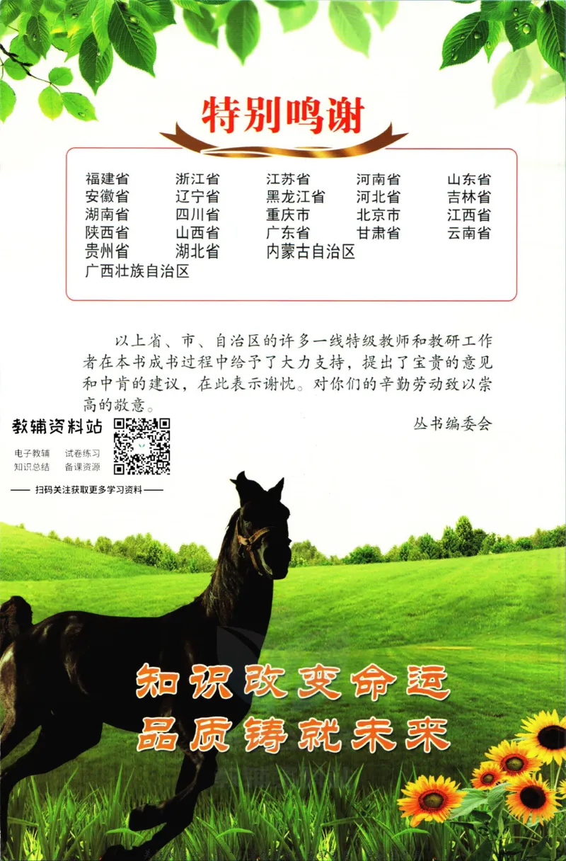 《新黑马阅读英语听力训练四年级_小初高学习资料合集（每天更新）_小学英语学习资料大合集_新黑马阅读·英语听力训练》第2页预览