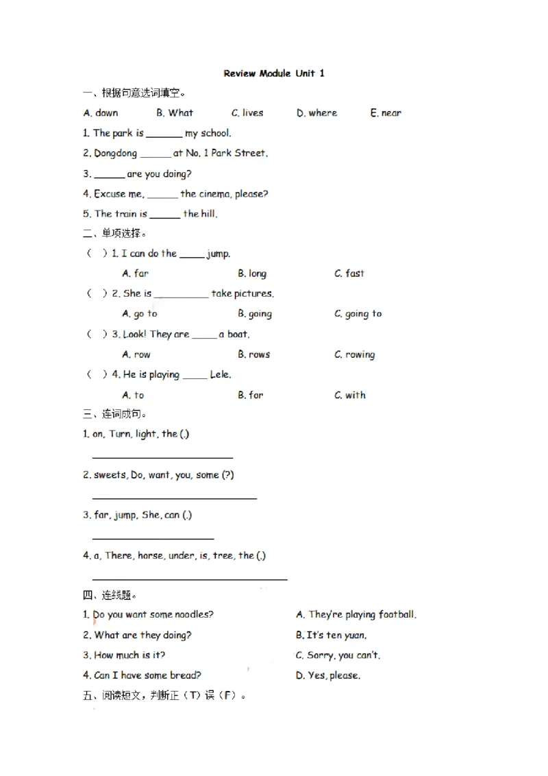 《四（上）外研版英语ReviewModule1Unit1_小学1-6年级全科全套_1-6年级全科上册_四年级_四上英语_四上英语外研版英语重点与练习》第1页预览