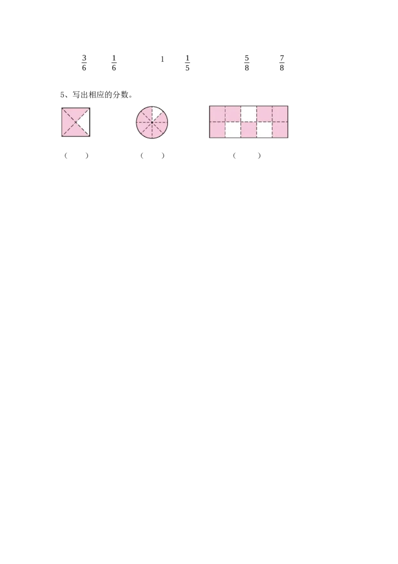 《三（上）西师版数学八单元课时.2_小学1-6年级全科全套_1-6年级全科上册_三年级_数学_三上数学西师大重点+专项+试卷_西师数学三年上一课一练（128份）》第3页预览